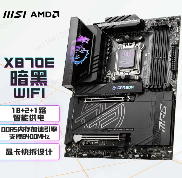 X870E Atx Motherboard - Placa Base Premium AMD AM5 MAX